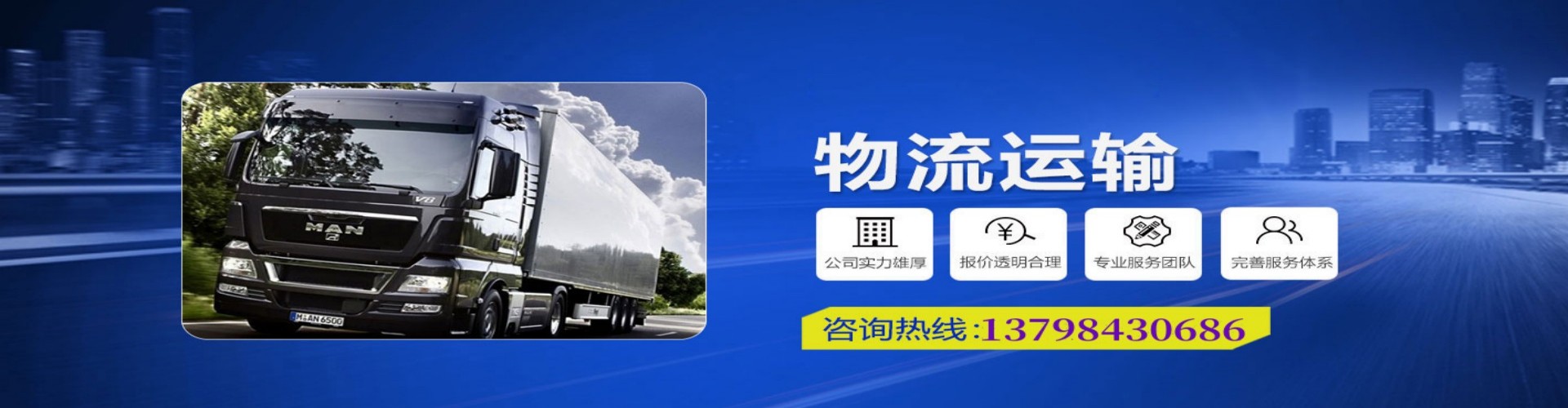 青海到香港物流公司,青海到台湾快递公司，青海澳门货运公司